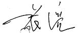 Liang Zhang Signature
