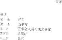 (CHINESE CHARACTERS)