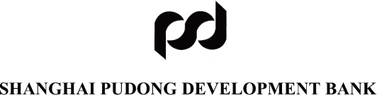 (SHANGHAI PUDONG DEVELOPMENT BANK LOGO)